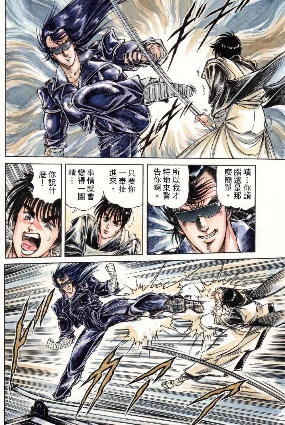 孔雀王退魔圣传26(1).jpg