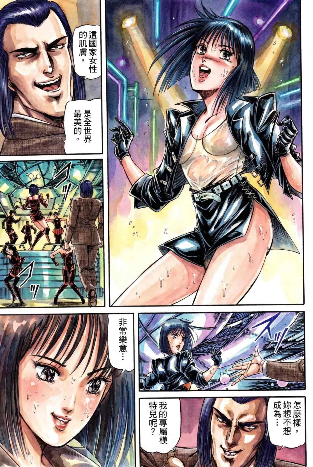 孔雀王退魔圣传49.jpg