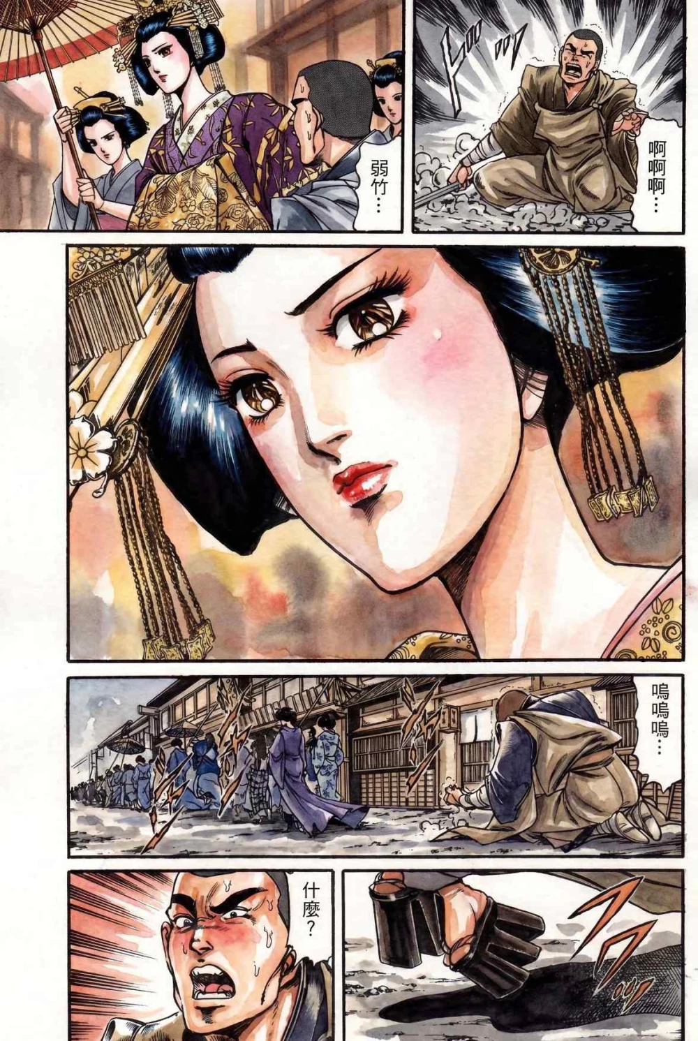 孔雀王退魔圣传169.jpg