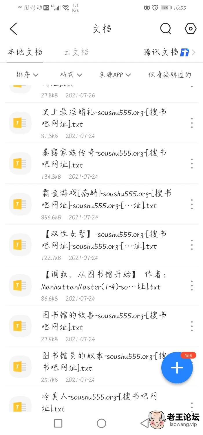 Screenshot_20210806_105531_com.tencent.mtt.jpg