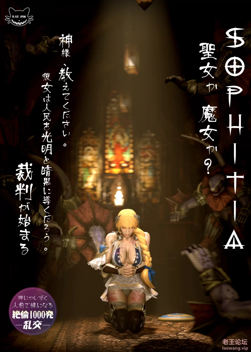 [夜桜字幕组][200509][opiumud]Soul Calibur - Majo 02.png