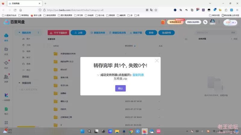 QQ截图20230919130047.png