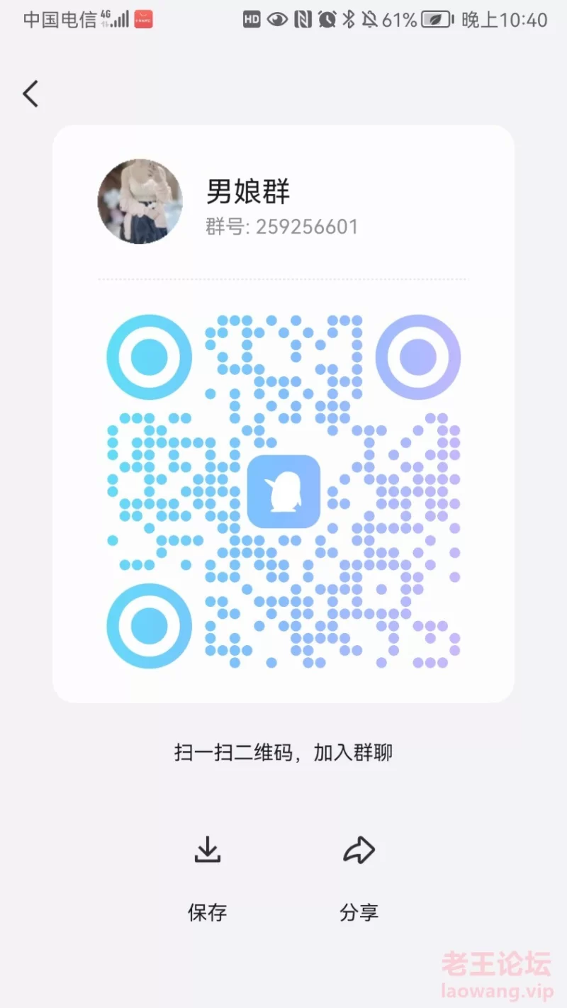 Screenshot_20240228_224049_com.tencent.mobileqq.jpg