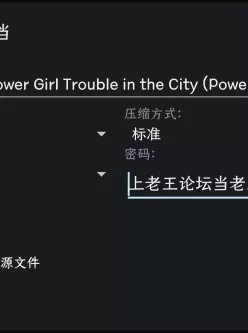 [转载搬运] [补档] [Kennycomix] Power Girl： Trouble in the City [12p+6m][百度盘]