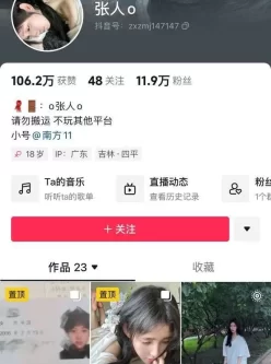 [转载搬运] 抖音12万粉丝网红在校美女大学生张人自慰性爱不雅自拍视频 [nv+538m][百度盘]